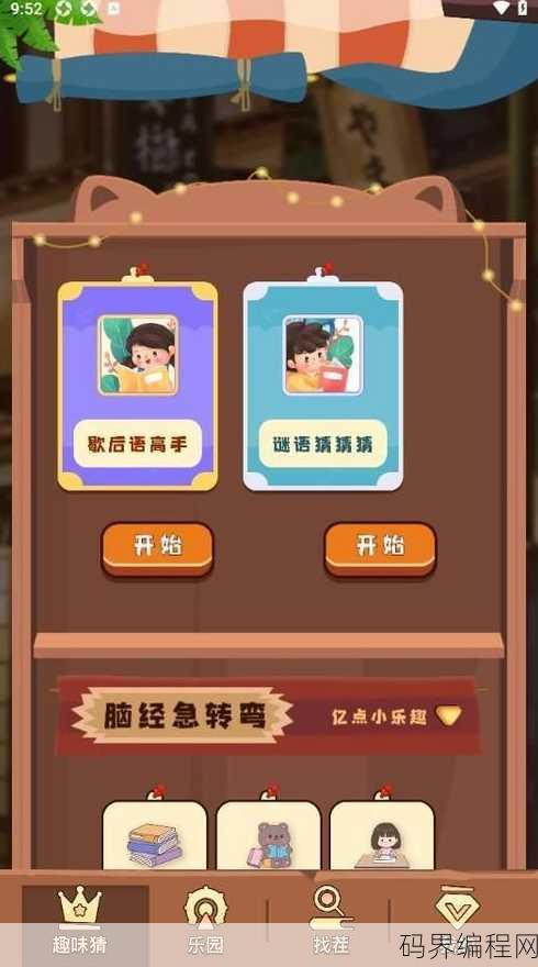 52玩手游平台