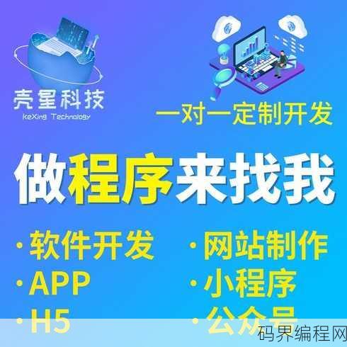 php软件是什么，PHP软件，解析与运用指南