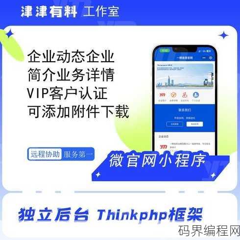 php企业官网源代码