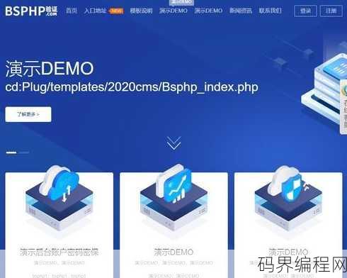 bsphp免费源码，BSPHP免费源码，一键获取的PHP开源项目