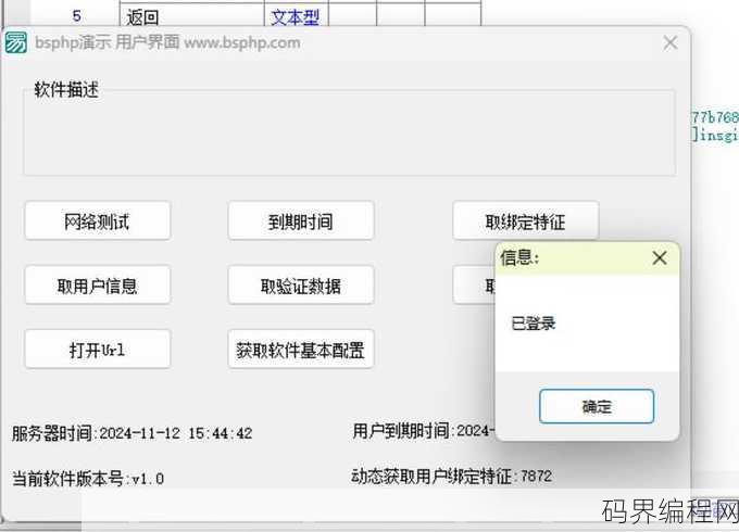 bsphp免费源码