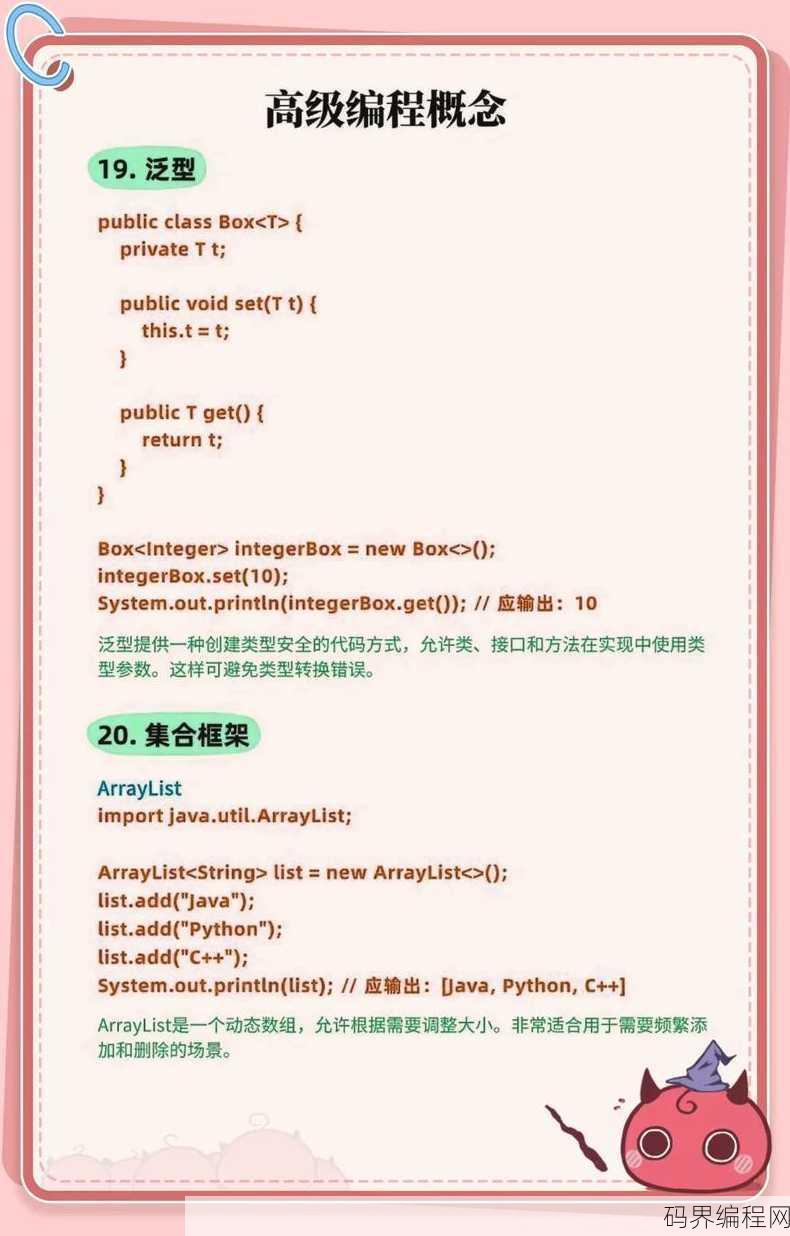 java和jdk一样吗
