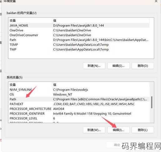 java开发环境安装步骤包括，Java开发环境安装步骤详解