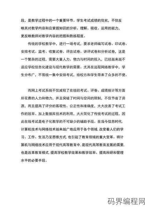 老师要交源代码是什么意思，老师要求提交源代码的含义解析