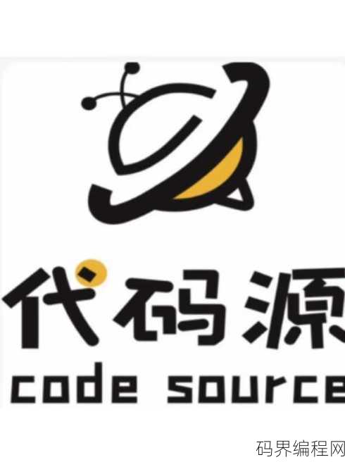 老师要交源代码是什么意思