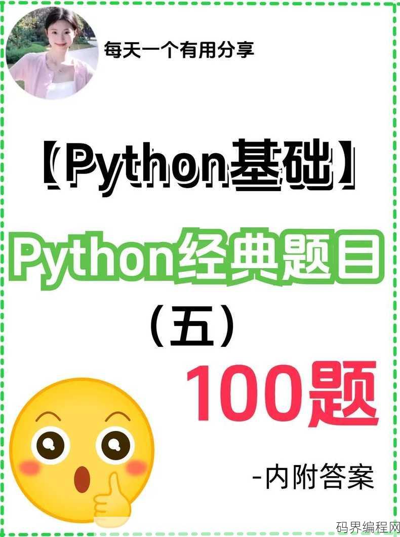 程序员常用代码大全
