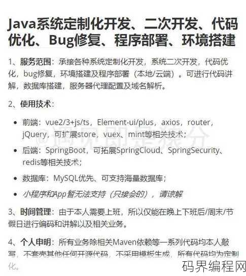 开发代码