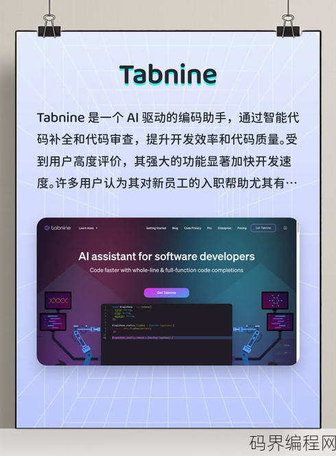 开发代码