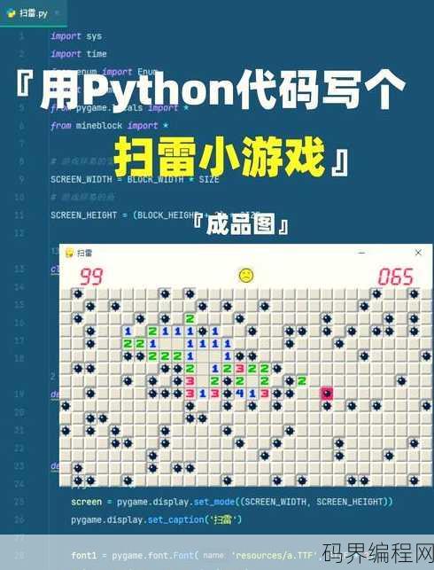 python编程代码游戏