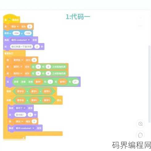 scratch编程游戏100例，Scratch编程实战，100个趣味游戏案例