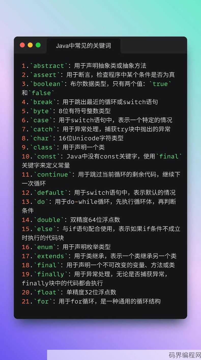 java常用语句大全，Java核心语句与操作汇总
