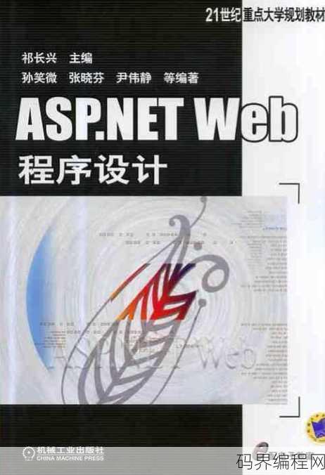 asp设计是什么
