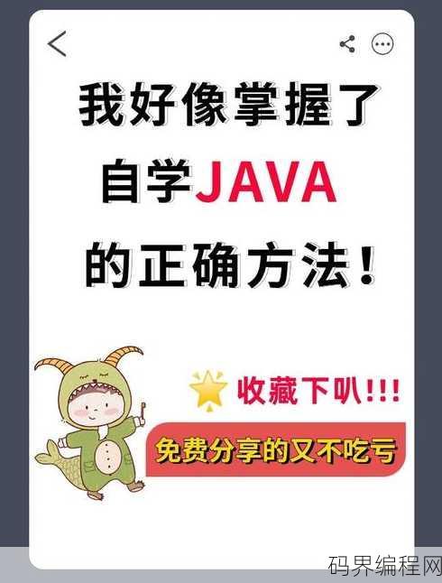 java免费教程