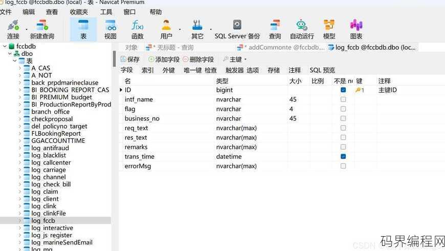 sql添加语句