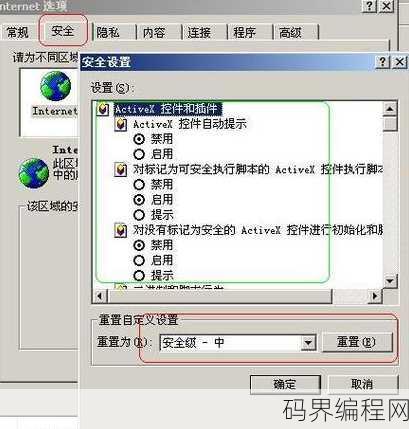 阻止此网站安装activex控件，一键封锁，禁止网站安装ActiveX控件指南