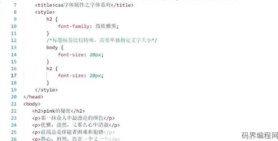 html如何设置字体颜色