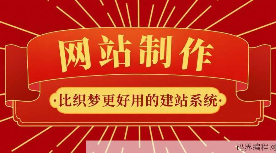 免费建站的网站