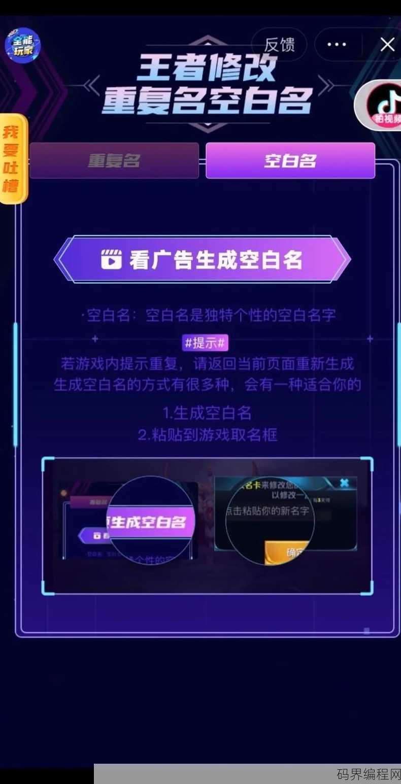 空白代码生成器