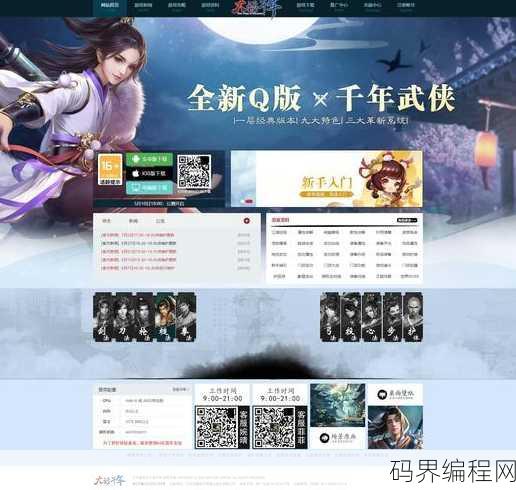 免费的h5模板网站