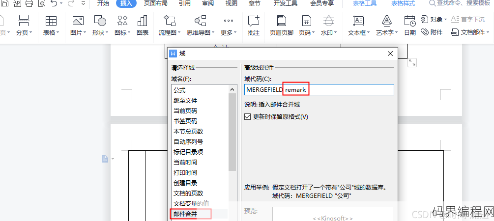 textarea文本域