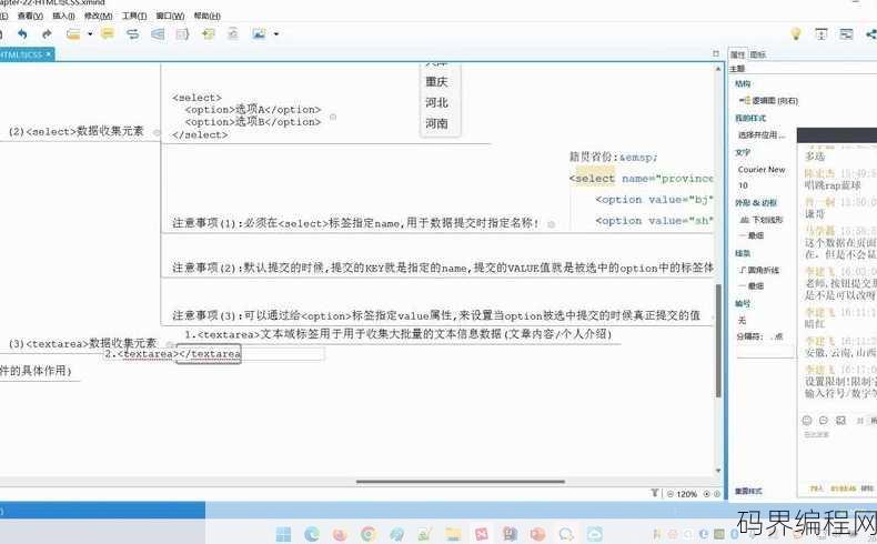textarea文本域