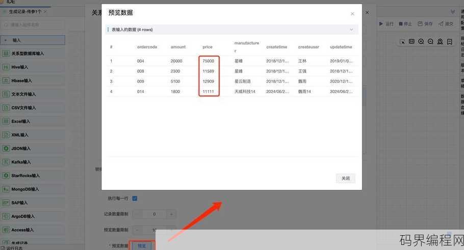 input text属性，深入解析HTML中的text属性应用