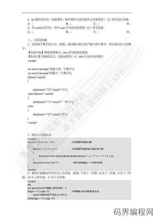 js修改html内容，动态更新HTML内容，JavaScript实践技巧