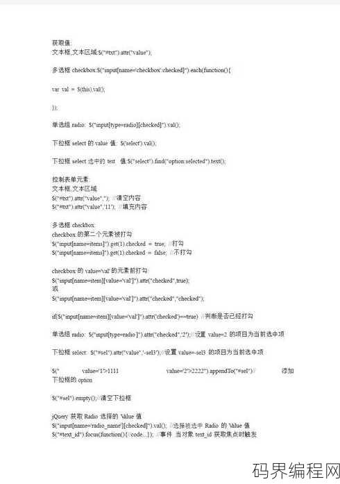 select标签有哪些属性，select标签详细属性解析