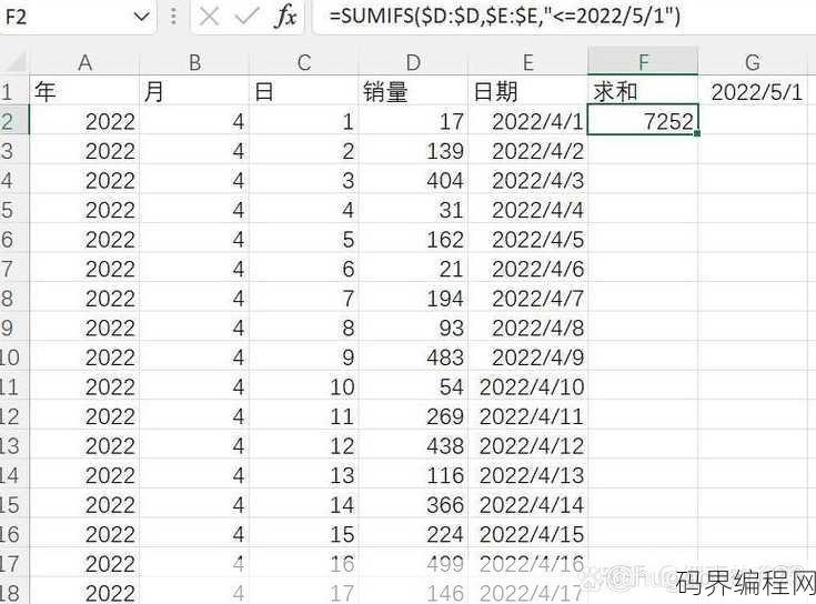 sumifs如何把日期作为条件