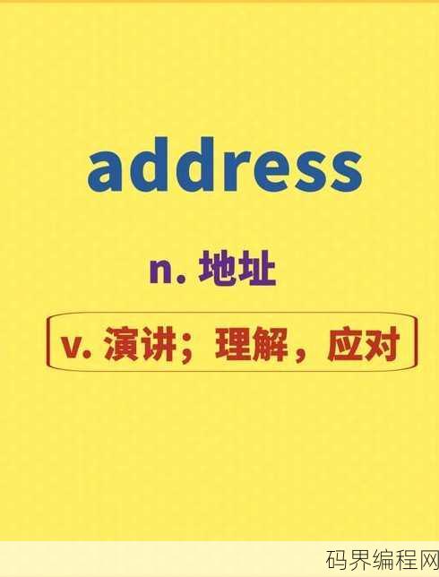 address函数的用法