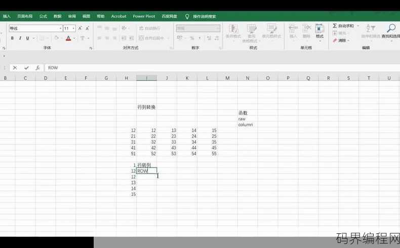 index column函数