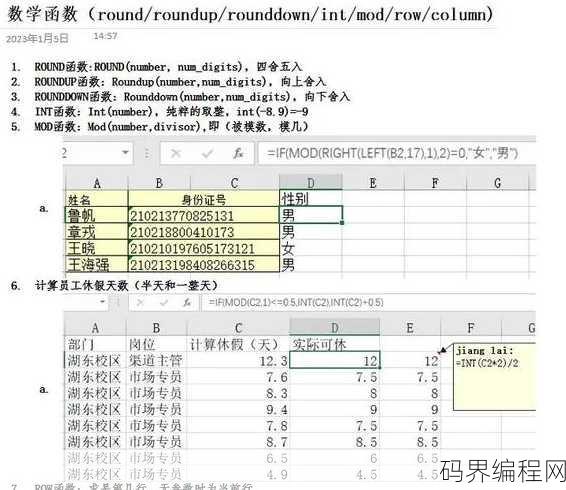 index column函数
