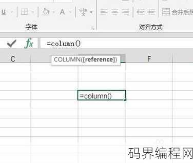 column函数的应用