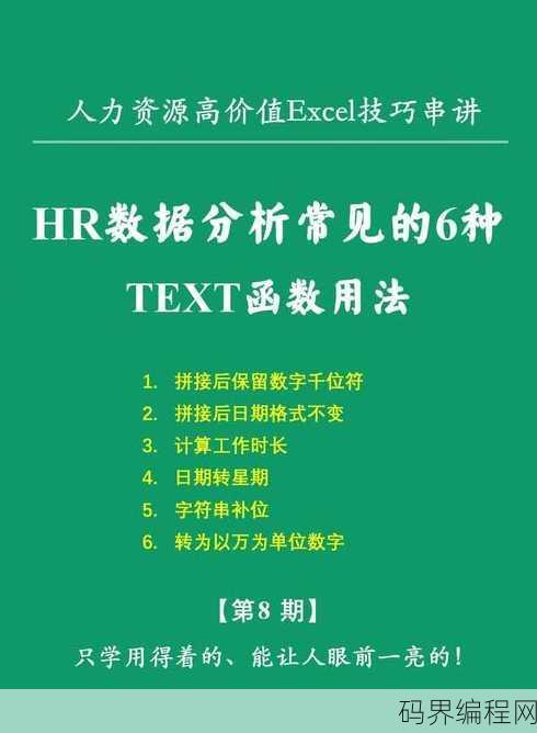 column函数的应用