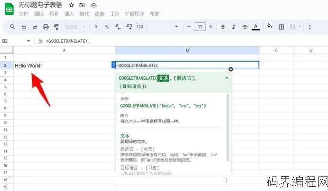 excel怎么直接翻译整个表格，Excel快速批量翻译表格方法详解