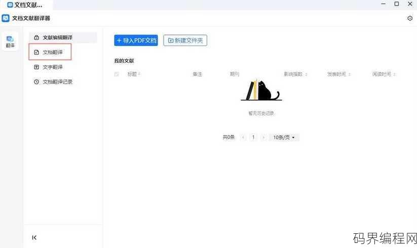 excel怎么直接翻译整个表格