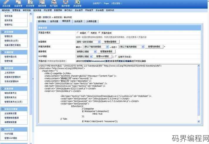 帝国cms 历史类网站源码，帝国CMS定制版历史主题网站源码