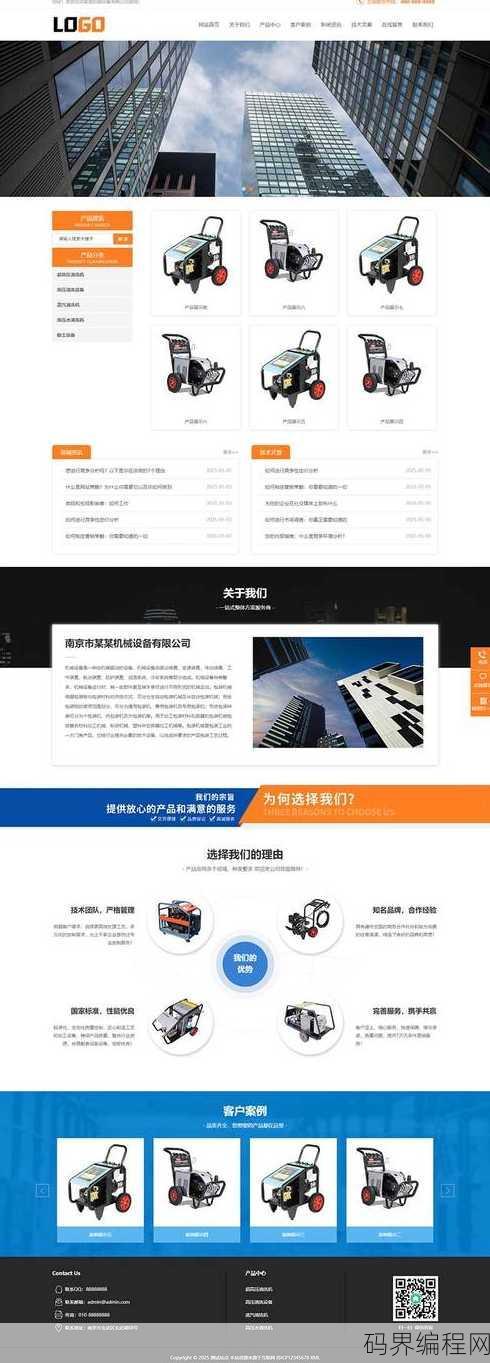 网站cms下载