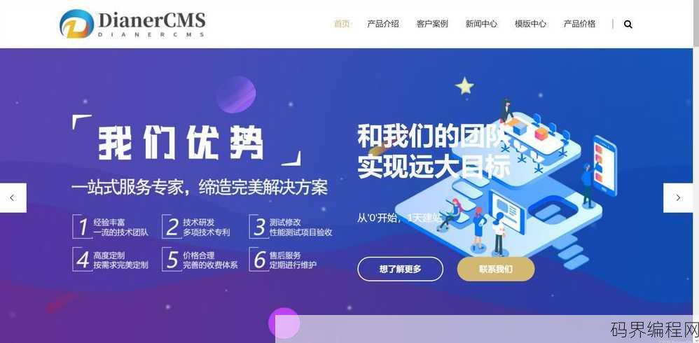 网站cms下载