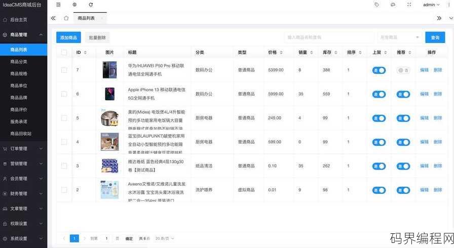 完全开源免费的cms