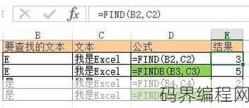 find函数怎么用详细步骤