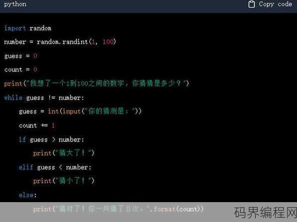 简单的python代码游戏