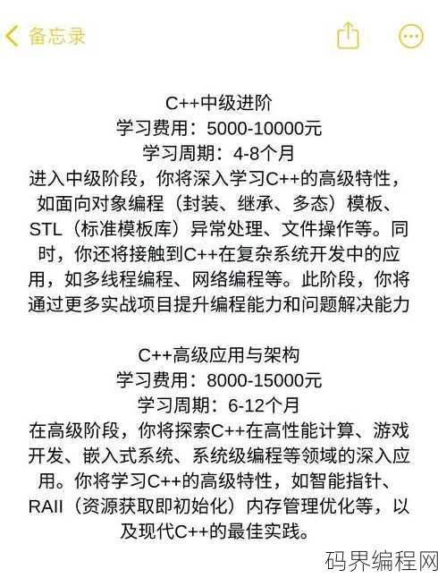 学c语言要多少钱，C语言学习费用解析