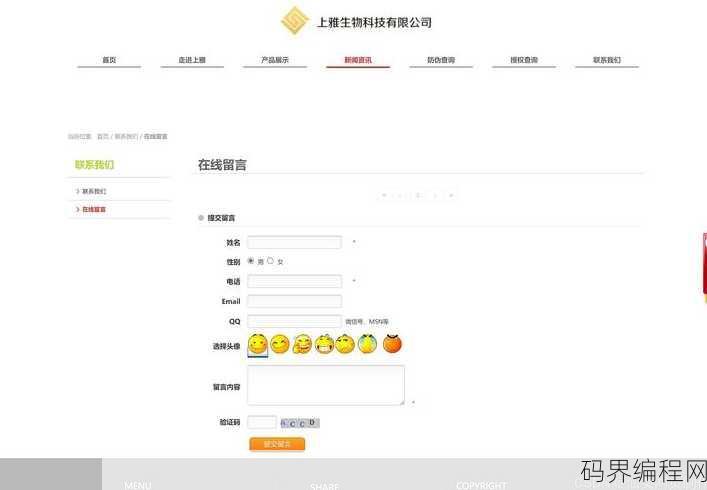 网页滚动条样式怎么实现