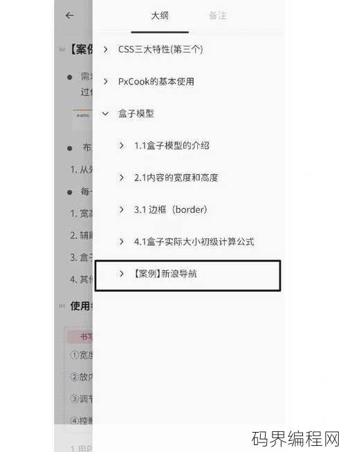 css导航栏怎么制作