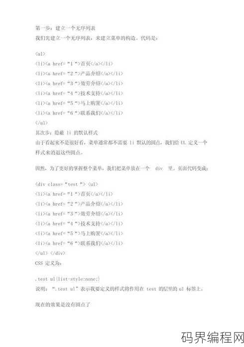 css导航栏怎么制作，CSS导航栏制作教程