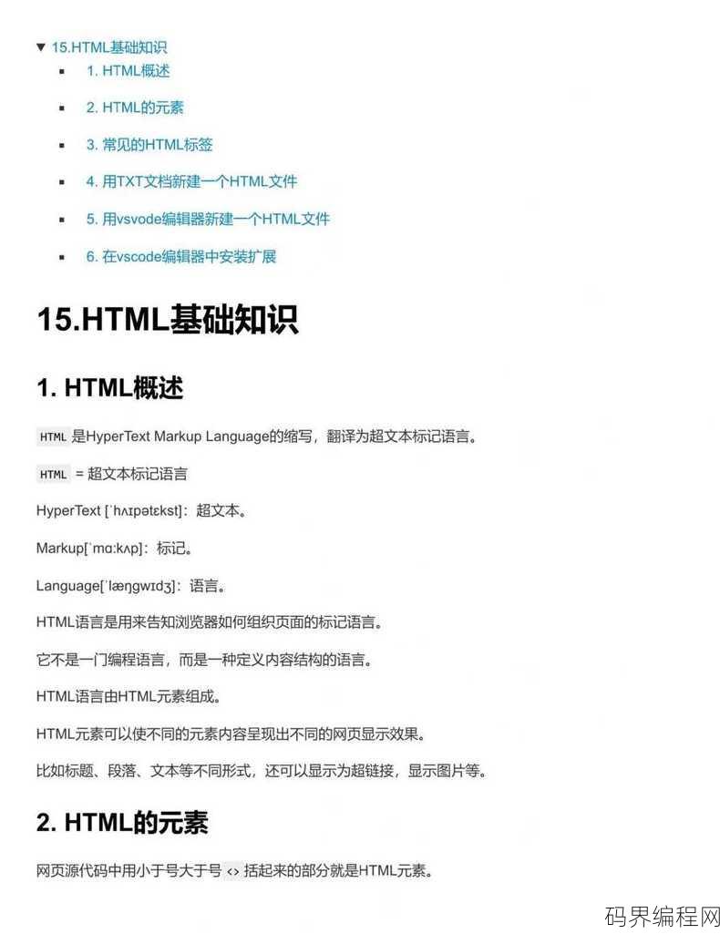 html中height是什么意思，HTML中height属性的含义及用途
