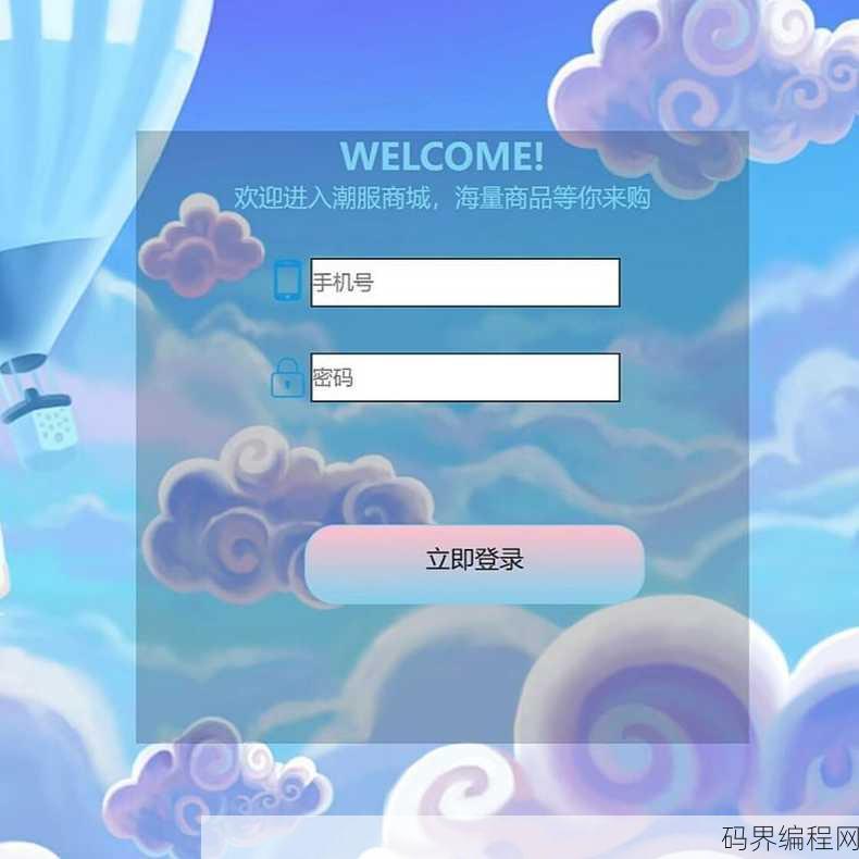 html登录按钮，HTML实现动态登录按钮设计教程
