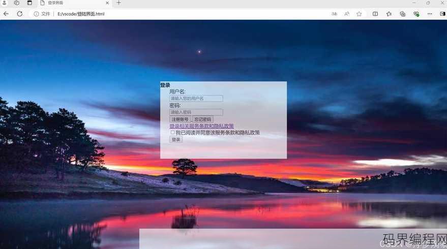 html登录按钮