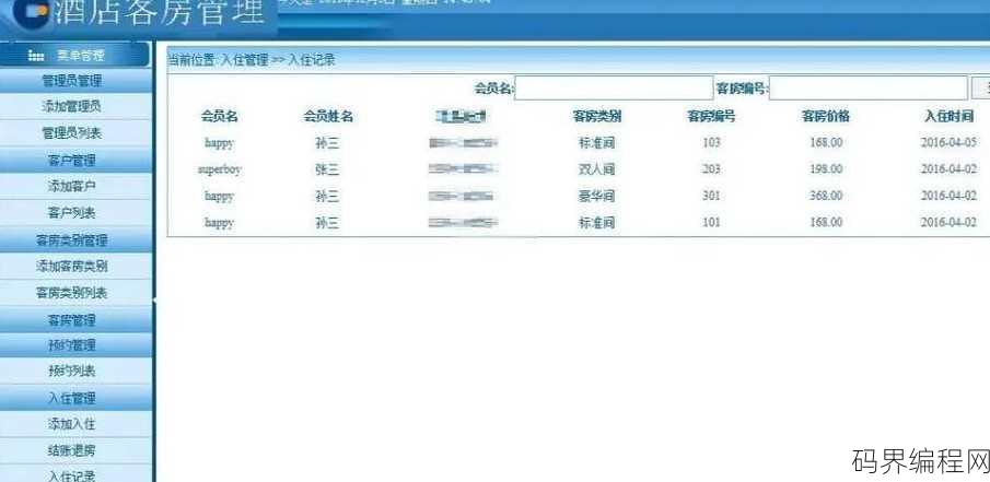 网站维护页面asp源代码